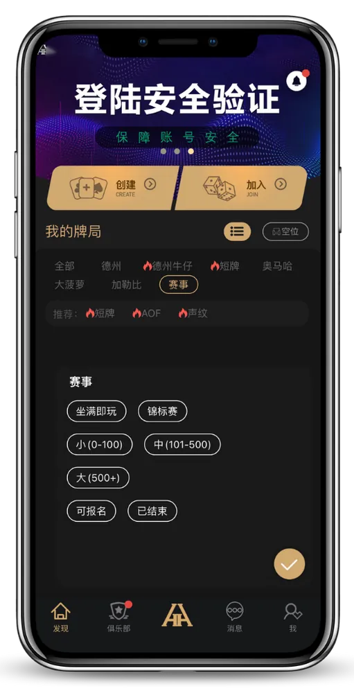 德扑圈下载官网